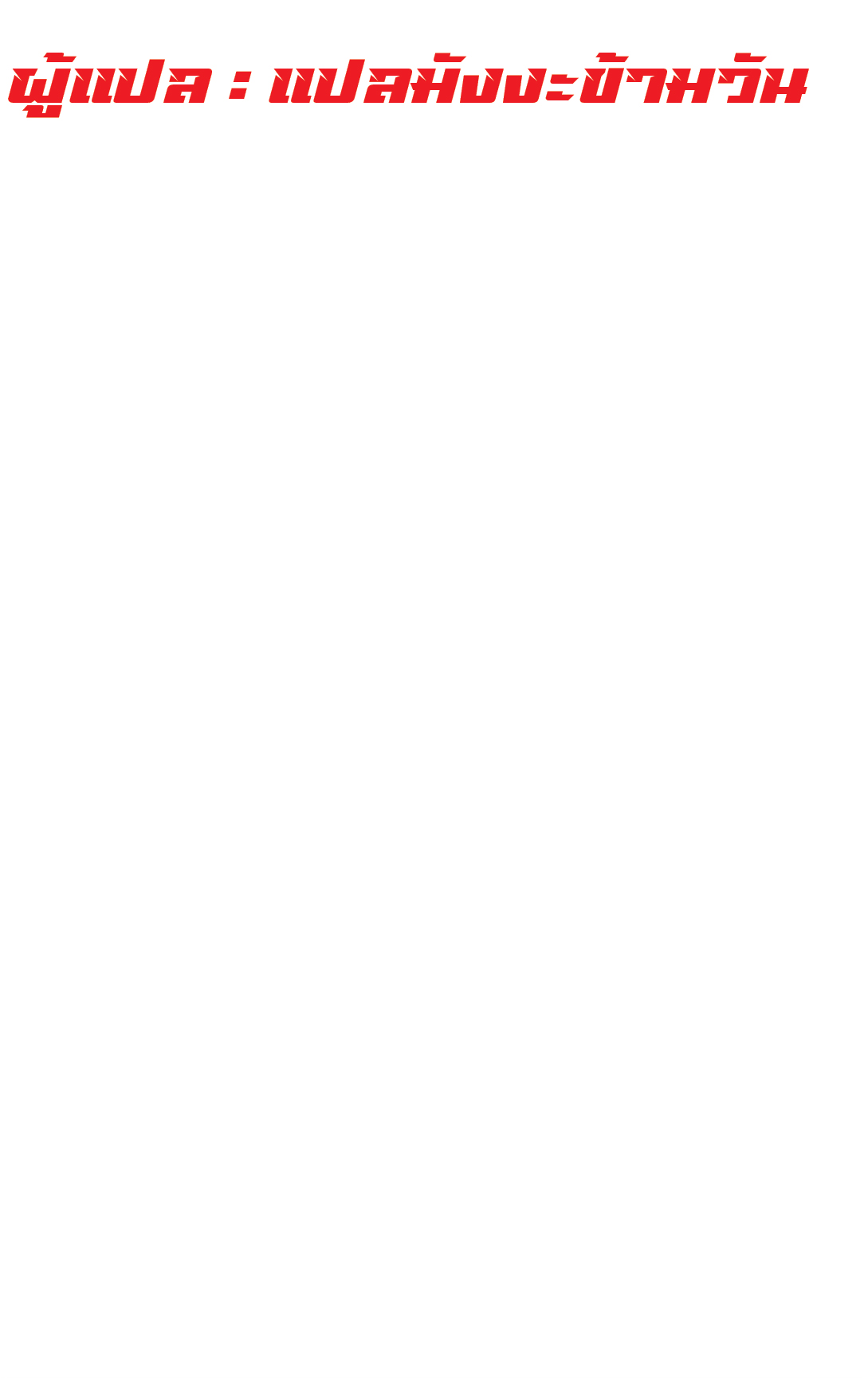 I Get Stronger Just by Lying down while My Apprentice Cultivates ตอนที่ 33 หน้า 11