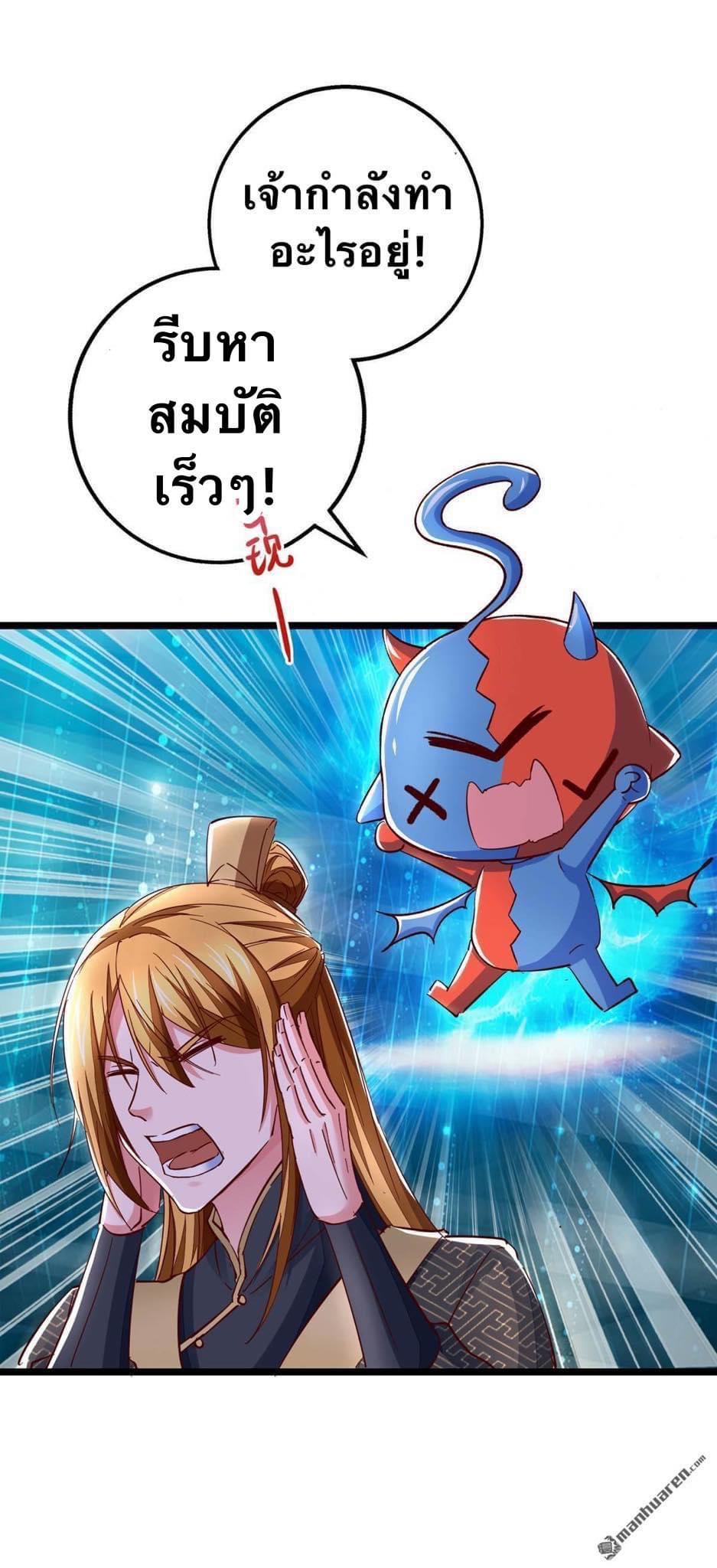 ระบบโครตเกรียน คะแนนล้านล้าน (ฮาเร็ม) ตอนที่ 31 หน้า 15