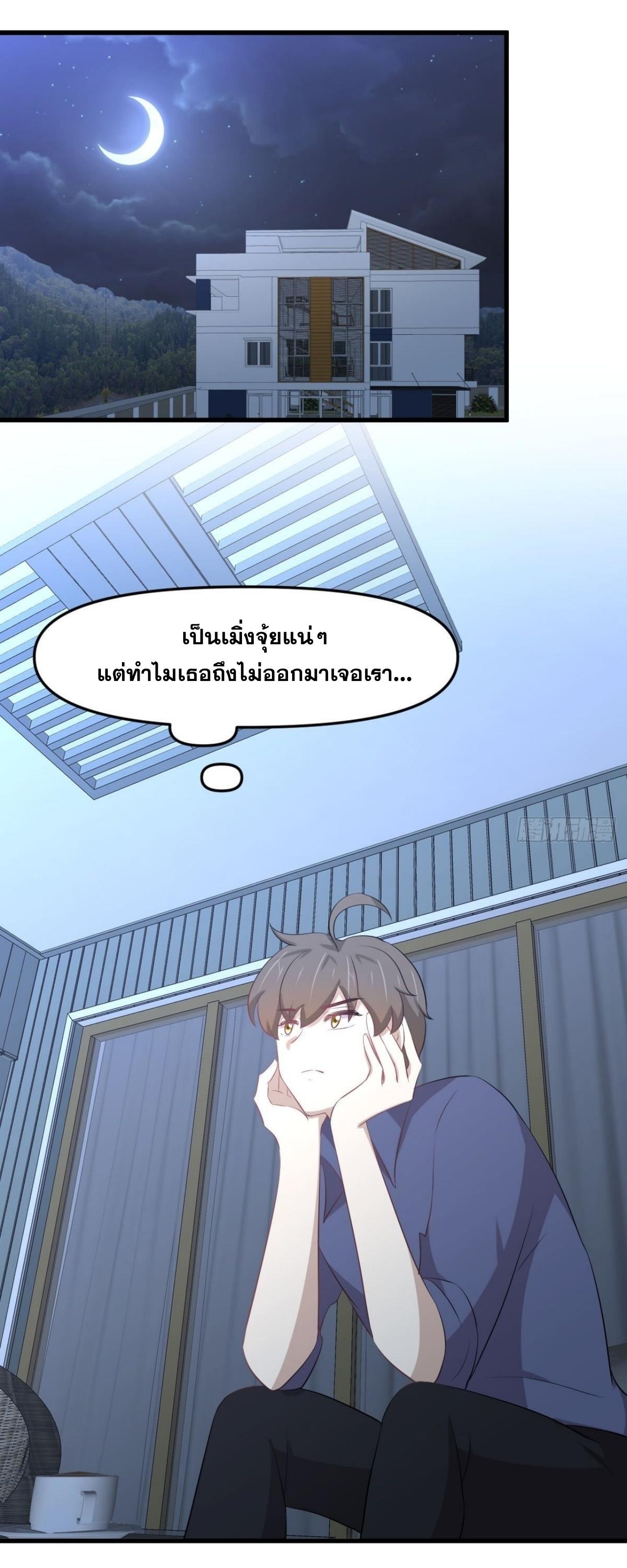 Immortal Swordsman in The Reverse World ข้าเซียนกระบี่ไม่เกาะสตรี ตอนที่ 321 หน้า 14