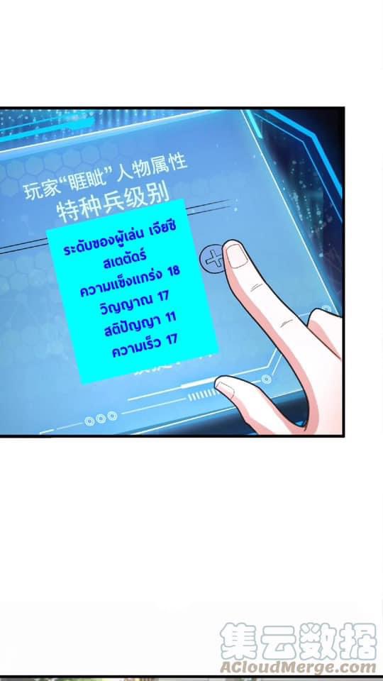 ระบบดร็อปของสุดเทพ x99999 ตอนที่ 14 หน้า 6
