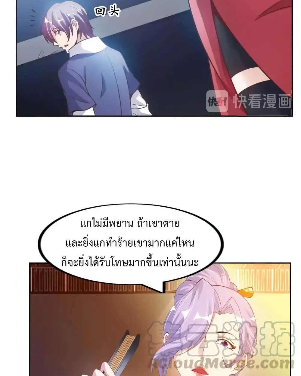 ฉันเป็นอัจฉริยะที่ไม่มีใครเอาชนะได้ ตอนที่ 18 หน้า 42