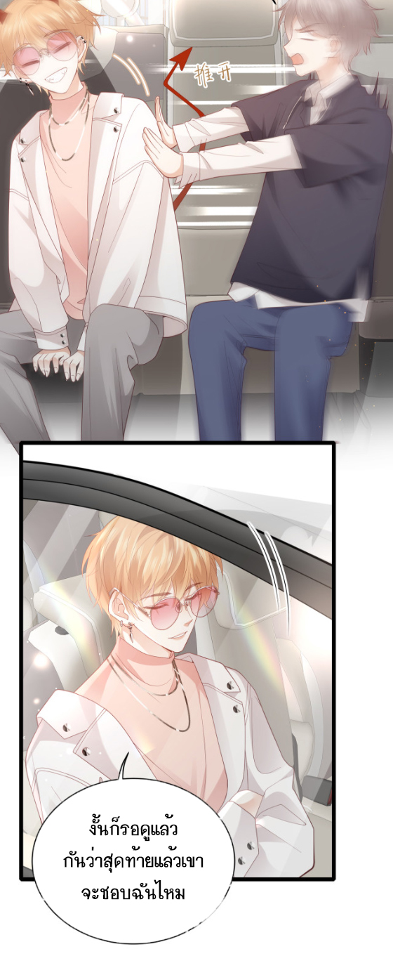 ซ่อนแอบ (BL) ตอนที่ 7 หน้า 14