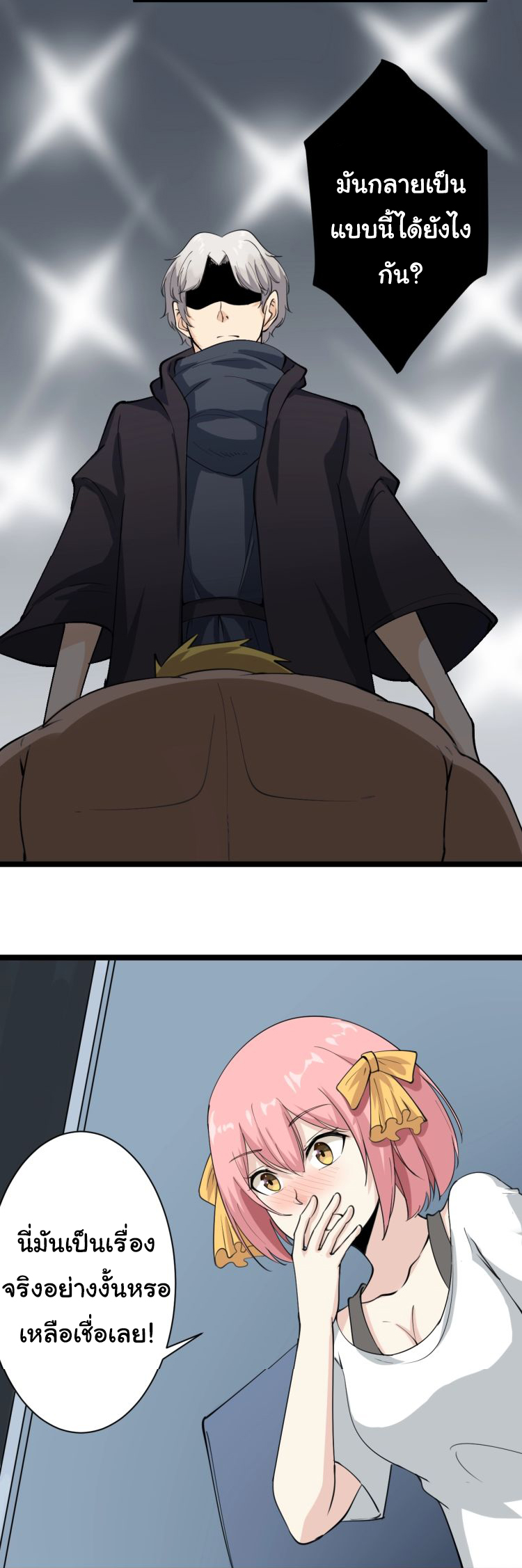 Sanjie Taobao Store ระบบร้านค้าเทพเจ้า ตอนที่ 19 หน้า 38