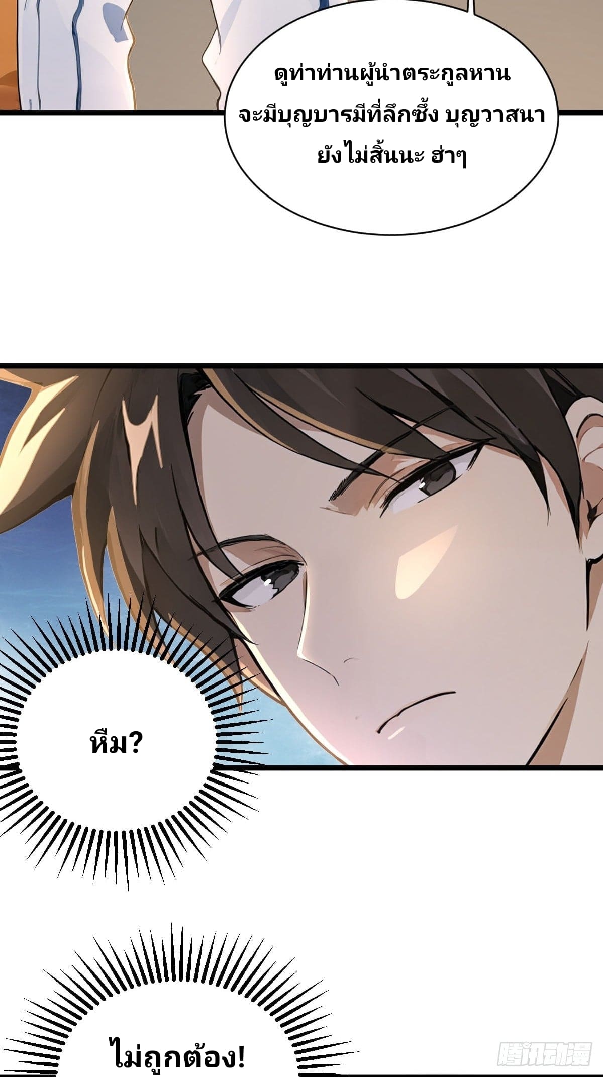 Declining Elite School Recruitment: Showdown—I'm Actually an Immortal Venerable—การกลับมาเกิดใหม่ของเซียนอมตะแห่งแดนสวรรค์! ตอนที่ 3 หน้า 64