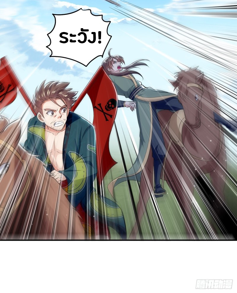 The ultimate son-in-law from different world ตอนที่ 62 หน้า 11