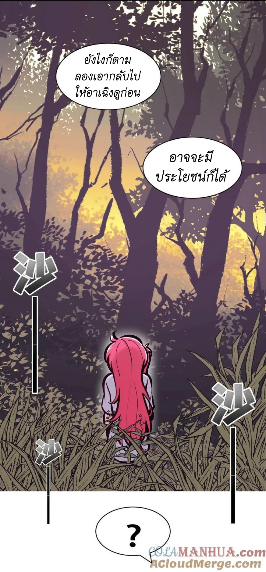 Demon x Angel can't get along! ตอนที่ 115 หน้า 4