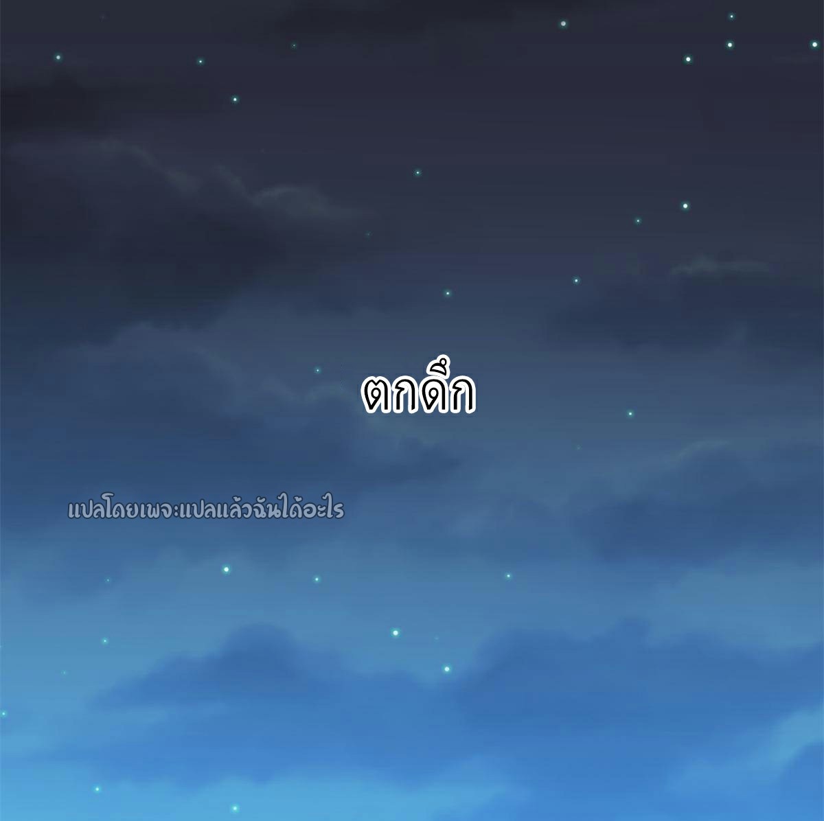 การเกิดใหม่ของพระเจ้ากับระบบผลาญเงินสุดกาว ตอนที่ 137 หน้า 24