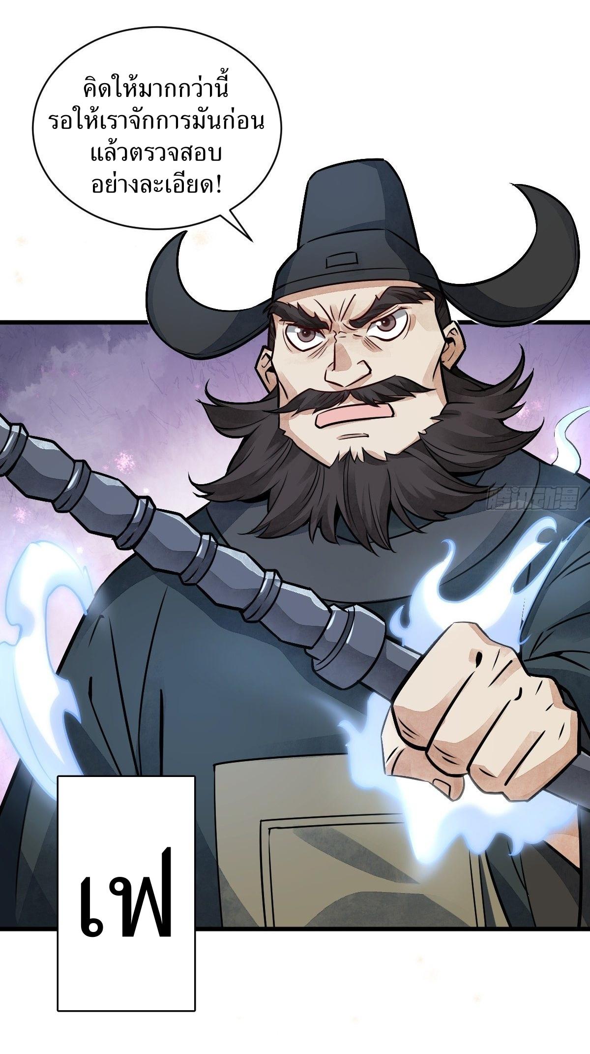 Lan Ke Qi Yuan ตอนที่ 10 หน้า 6