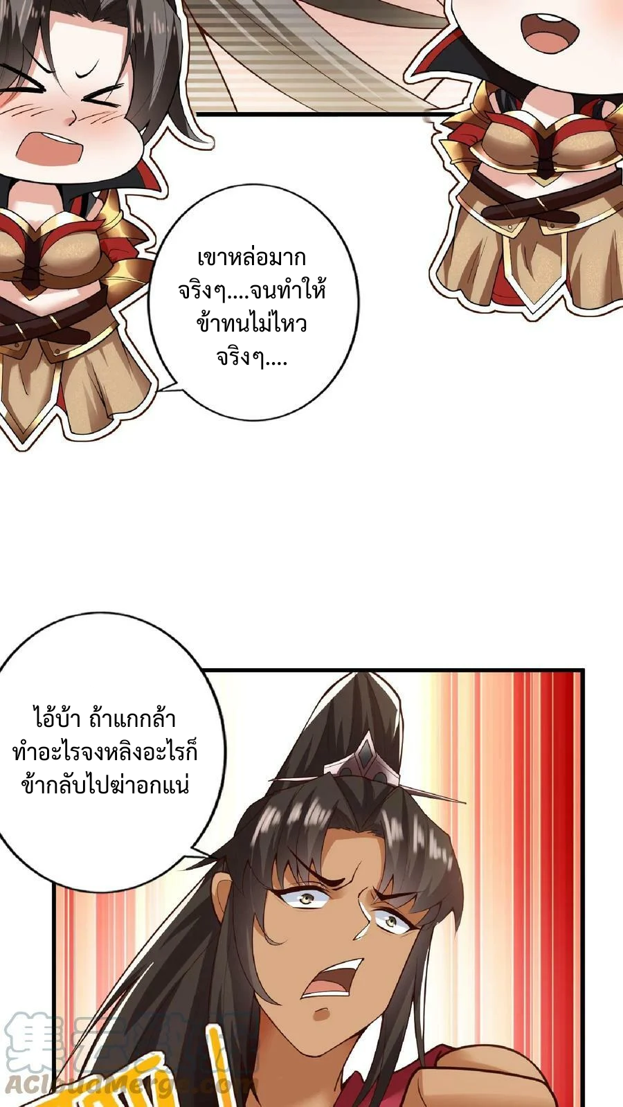 ข้าถูกอัญเชิญมาเพื่อช่วยจักรพรรดินี (ยังไม่ชนฉบับ) ตอนที่ 19 หน้า 12