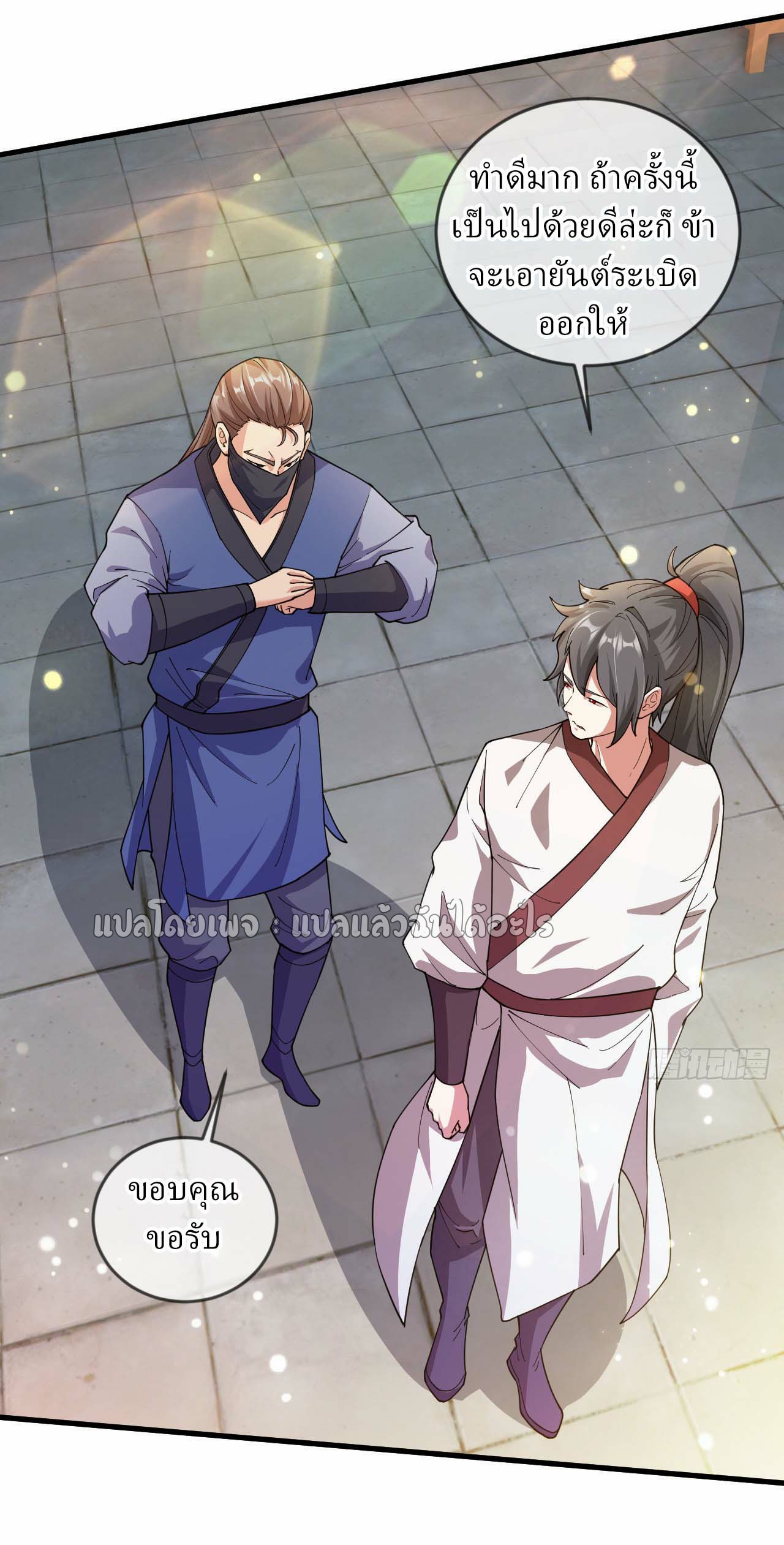 (ชนจีน)จุติเทพจักรพรรดิเกิดมาทั้งทีมีคะแนนเป็นล้าน ตอนที่ 64 หน้า 32