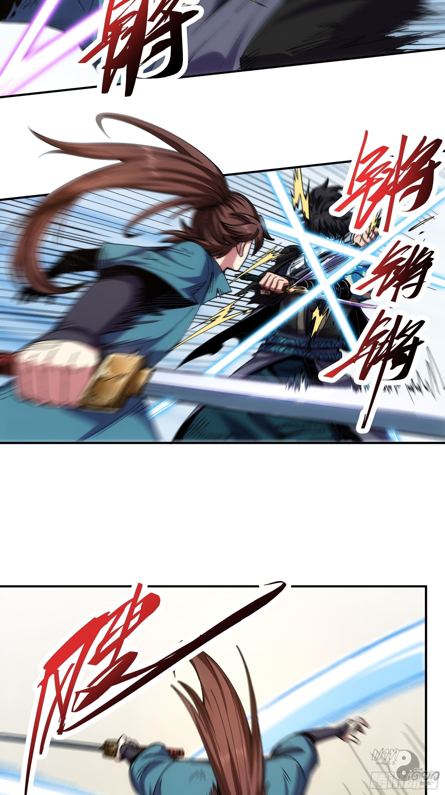 หาญท้าชะตาฟ้า ปริศนายุทธจักร ตอนที่ 12 หน้า 31