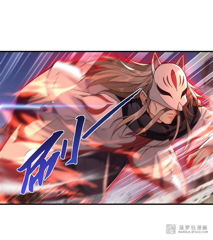 ศิษย์ของข้าล้วนมีอนาคตที่ยิ่งใหญ่ (ชนจีน) ตอนที่ 16 หน้า 9