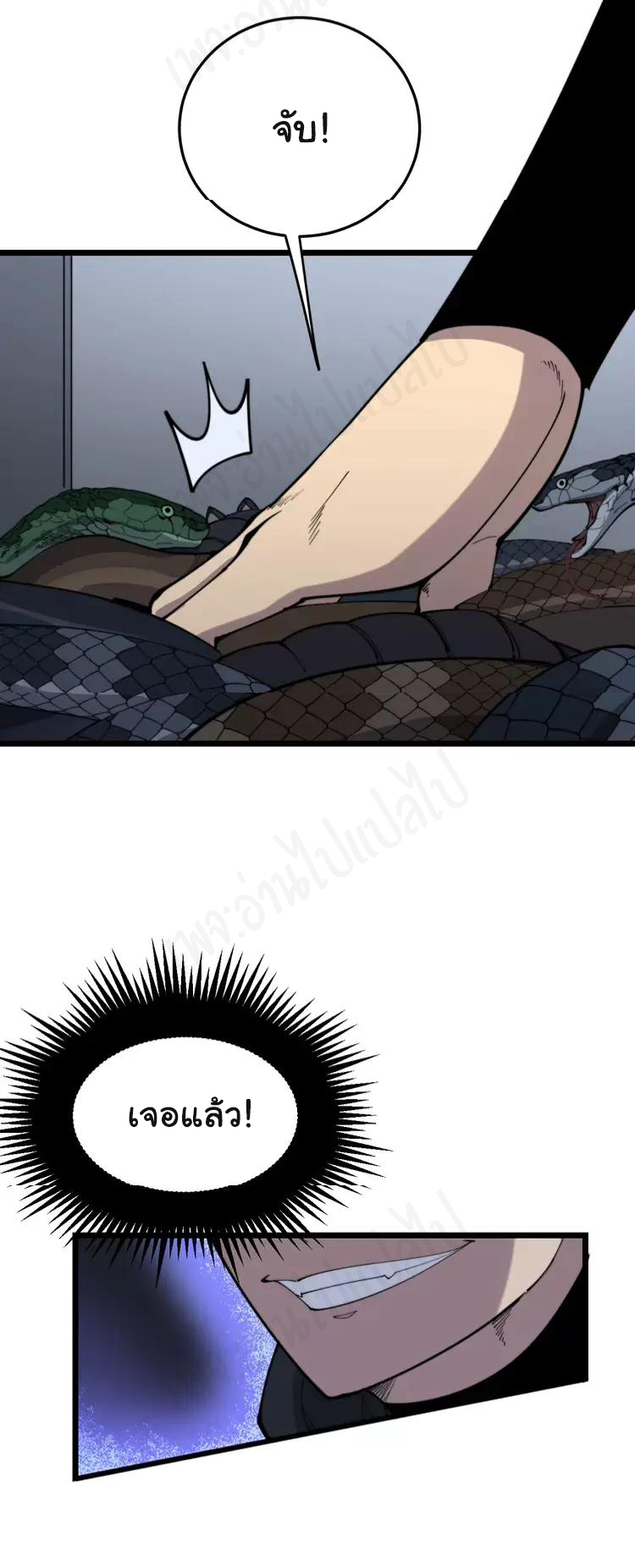 Bad Hand Witch Doctor สุดยอดพ่อมดหมอผี ตอนที่ 189 หน้า 13