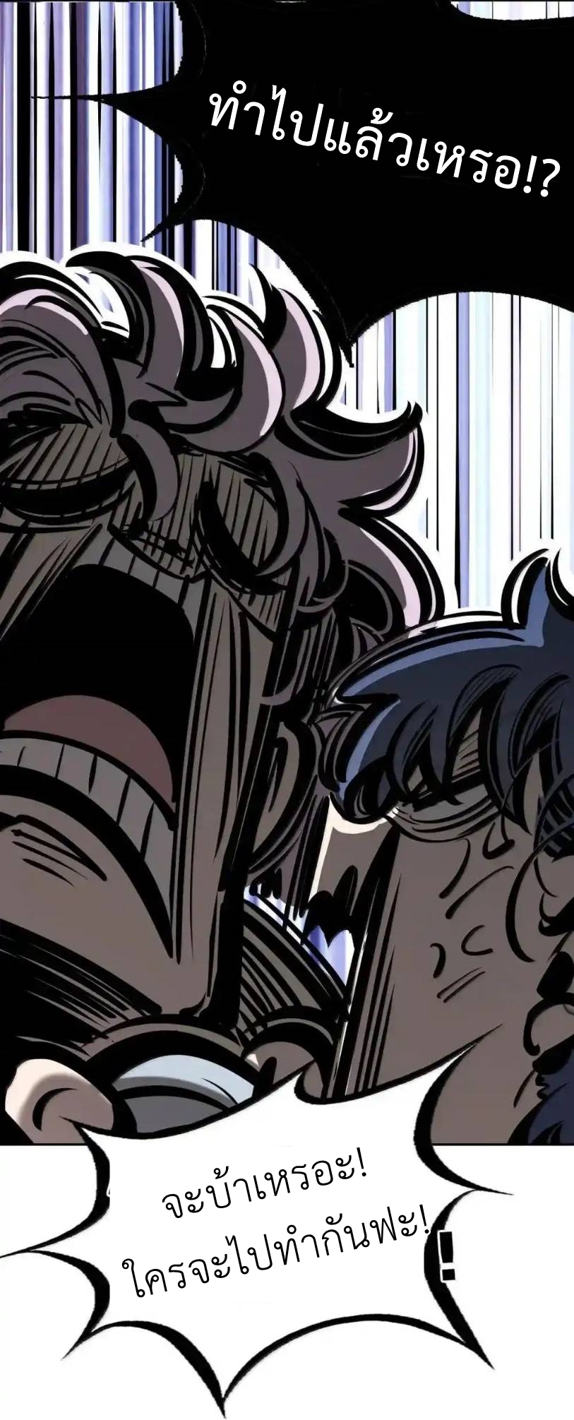 Demon x Angel can't get along! ตอนที่ 153 หน้า 63