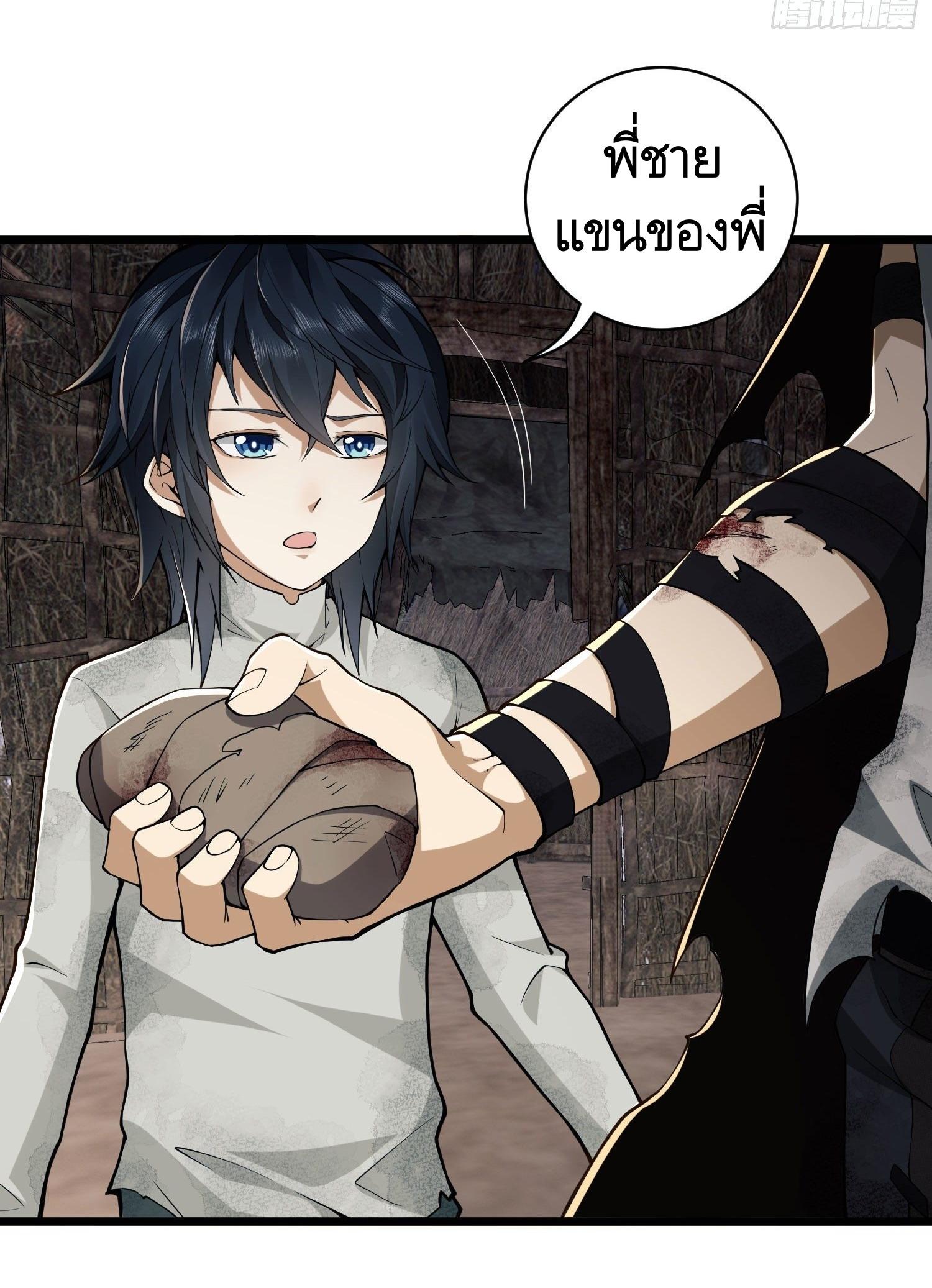 THE FIRST ORDER ตอนที่ 3 หน้า 59