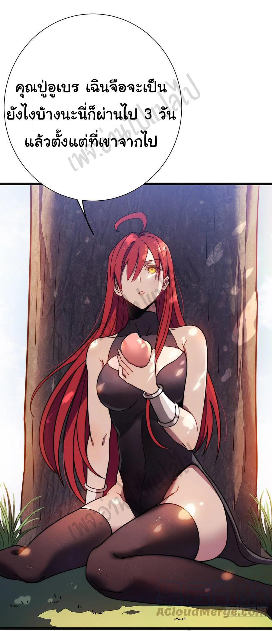 I killed the gods in another world ตอนที่ 27 หน้า 3