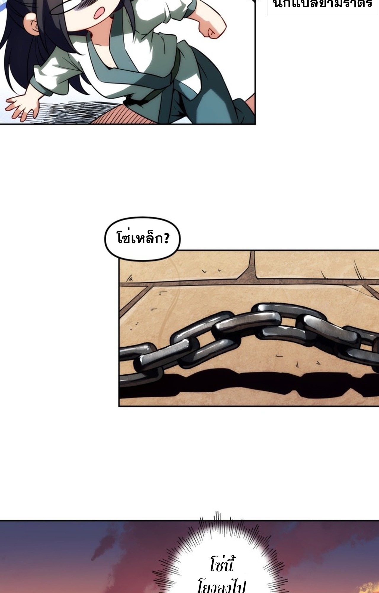 จอมมารอย่างข้ากลายเป็นขยะหลังโดนทัณฑ์สวรรค์ ตอนที่ 5 หน้า 33