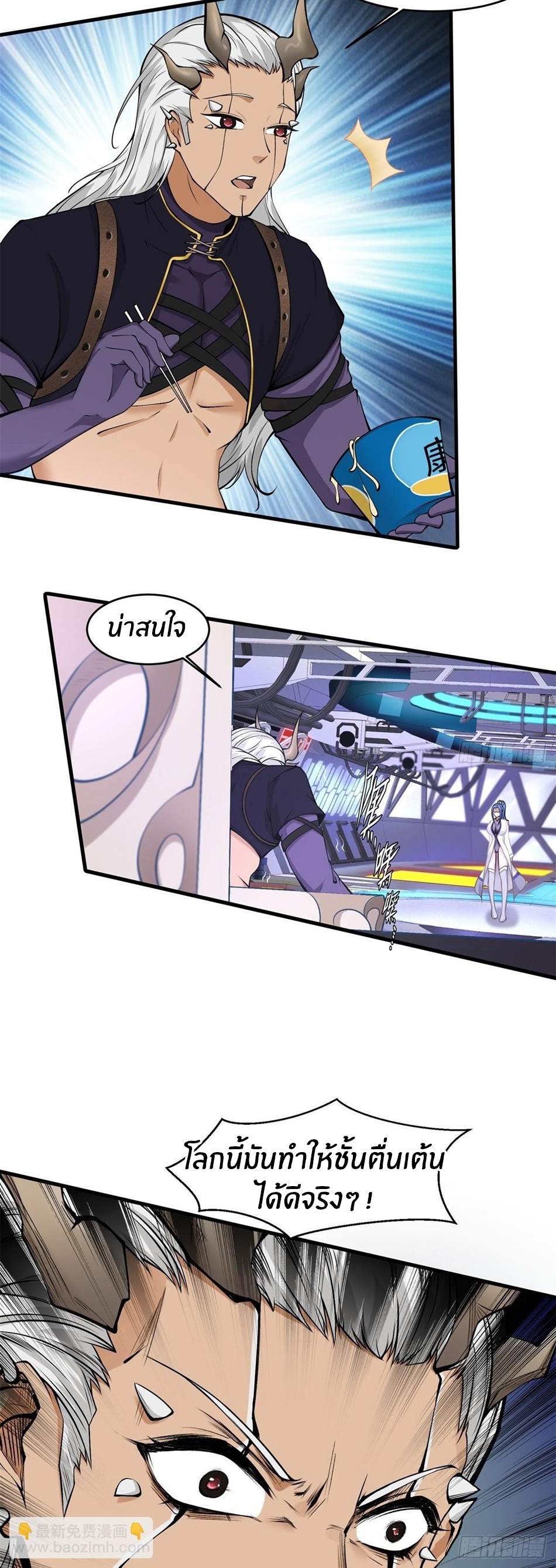 ขอล่ะอย่าเป็นที่ 1 เลย ตอนที่ 49 หน้า 6