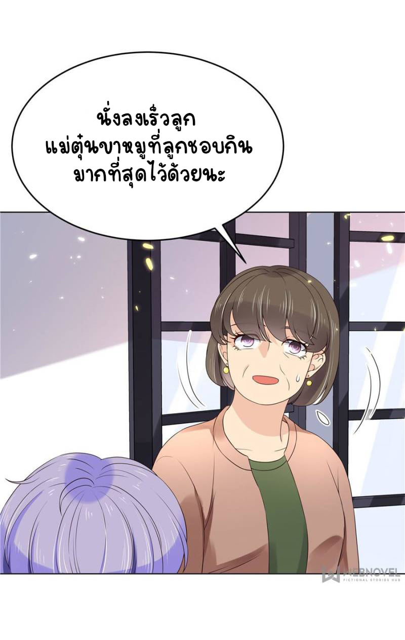 เจ้าชายโรงเรียนแห่งชาติเป็นเด็กผู้หญิง ตอนที่ 11 หน้า 9