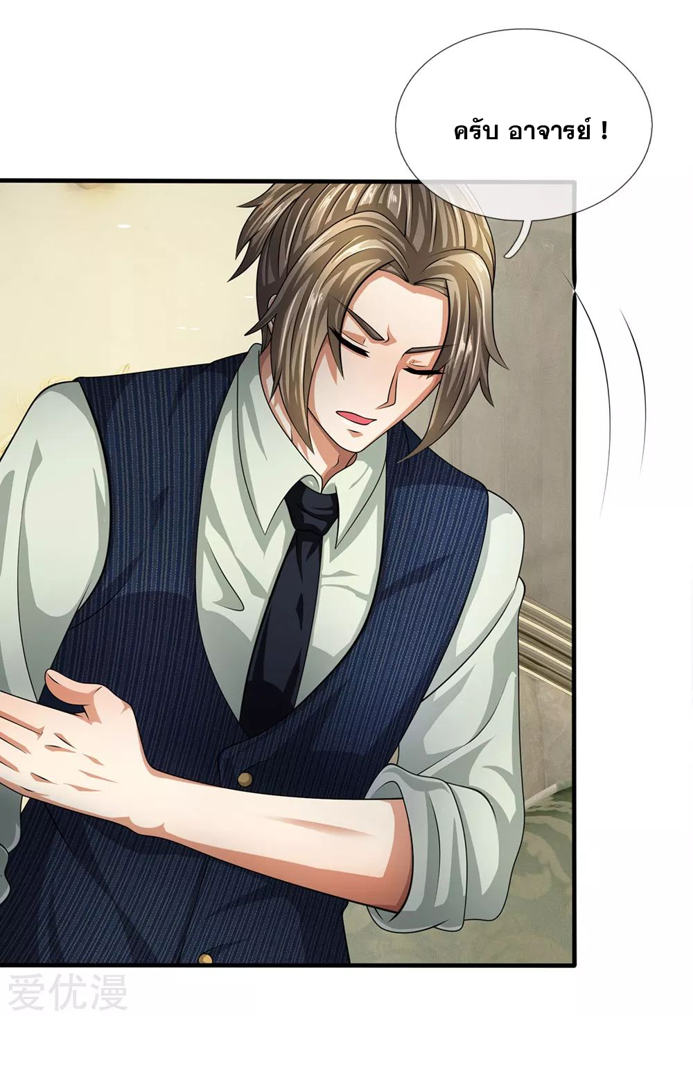 นครเซียนแห่งผู้ต่อต้านสวรรค์ ตอนที่ 84 หน้า 5