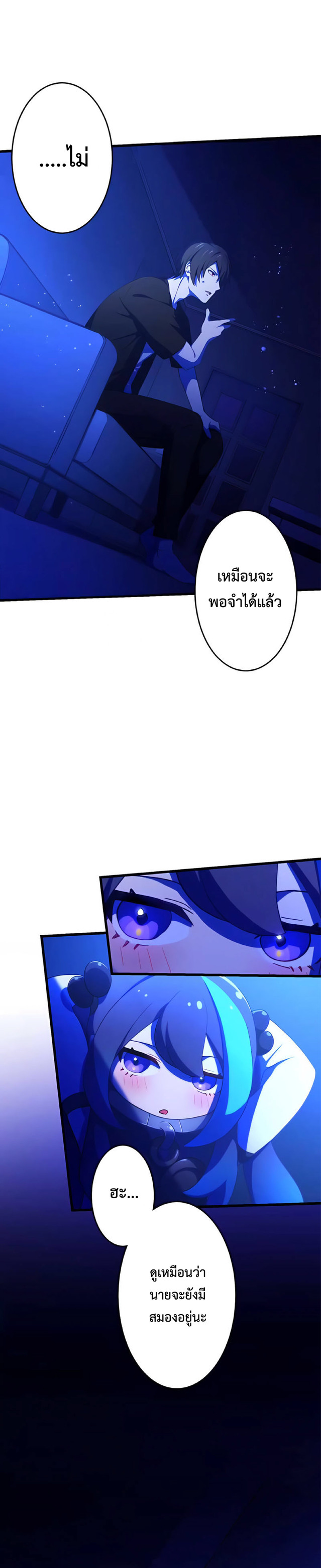 การกลับชาติมาเกิดของจอมเวทย์ต้องห้าม (Reincarnation of the Forbidden Archmage) ตอนที่ 5 หน้า 6