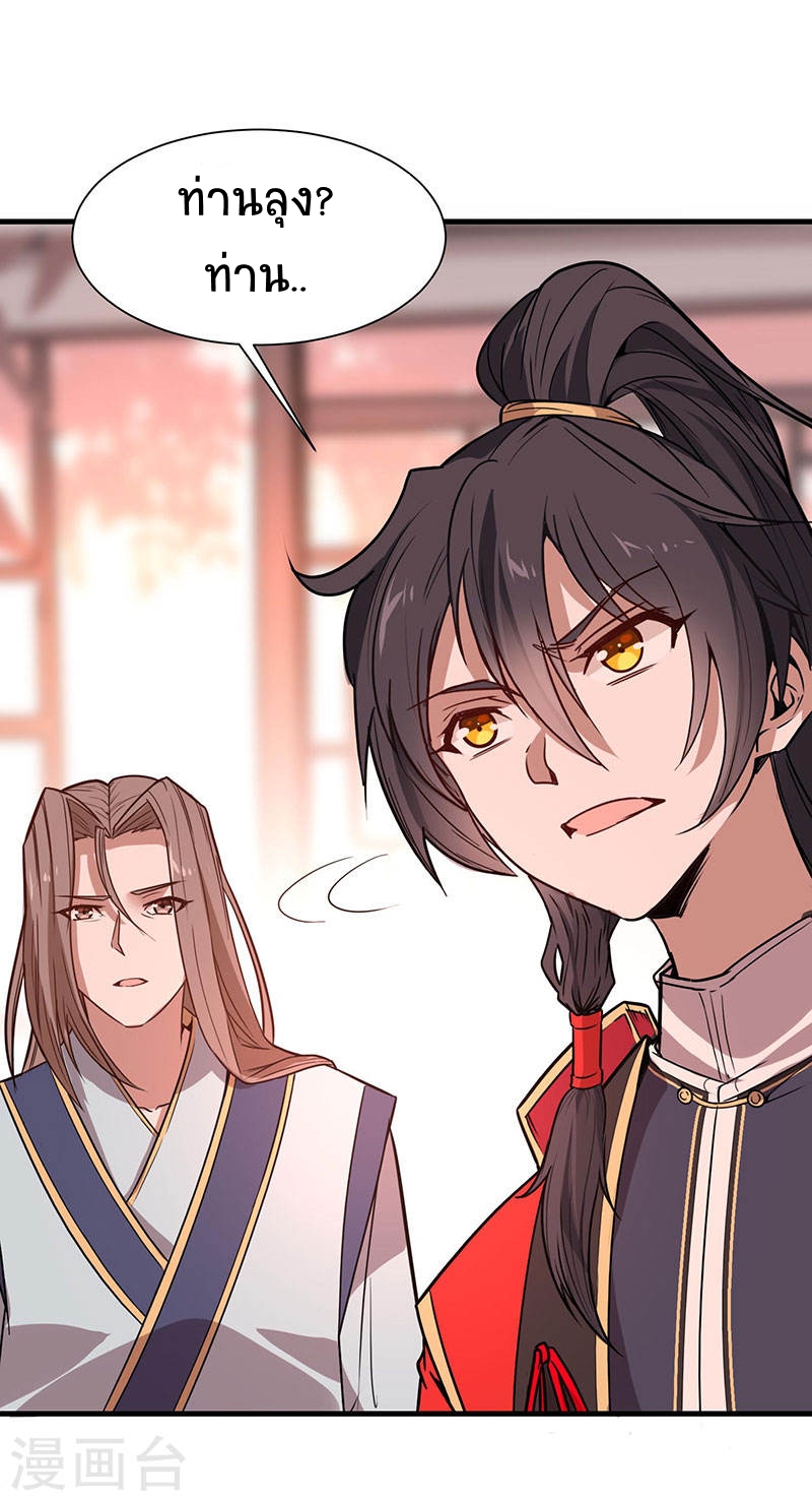 การกลับมาของจักพรรดิ์ ตอนที่ 41 หน้า 5