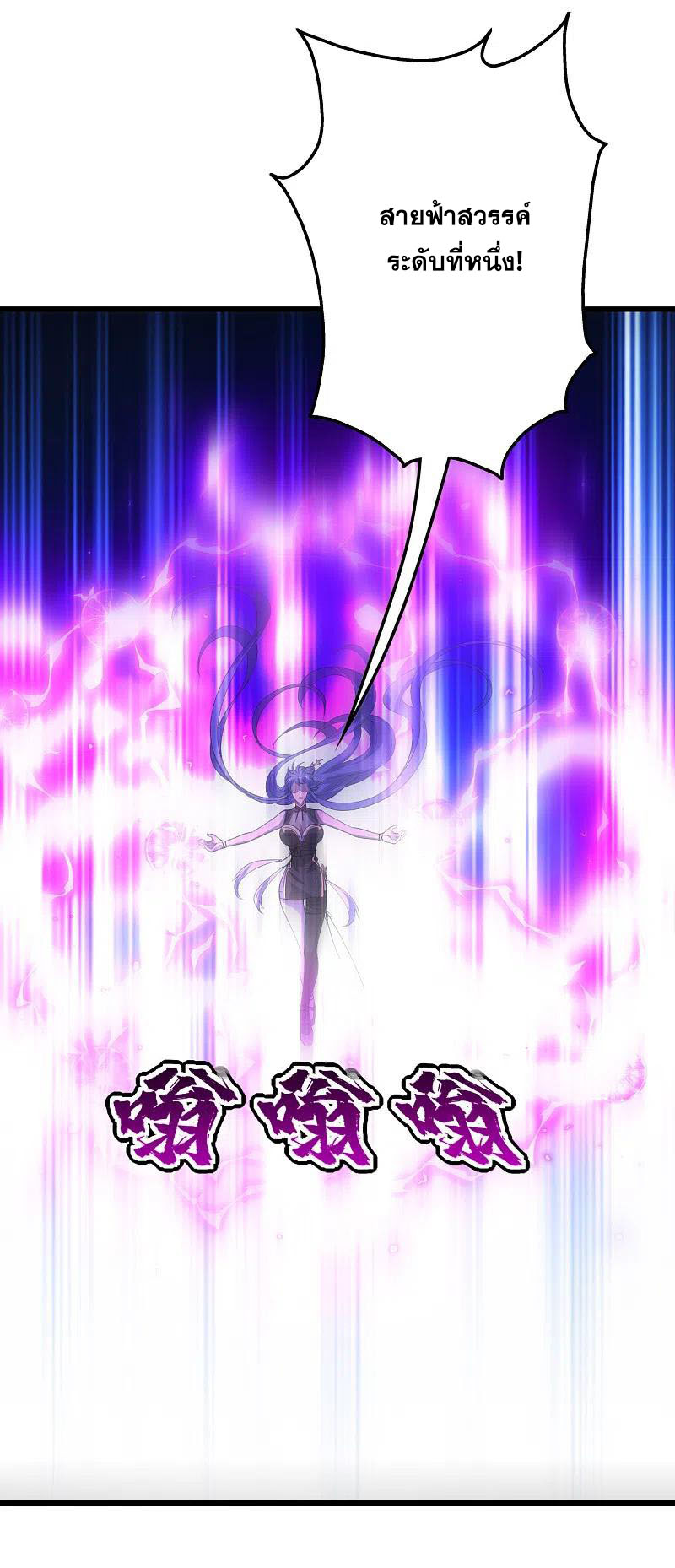 เทพอสูรสยบฟ้า ตอนที่ 204 หน้า 17