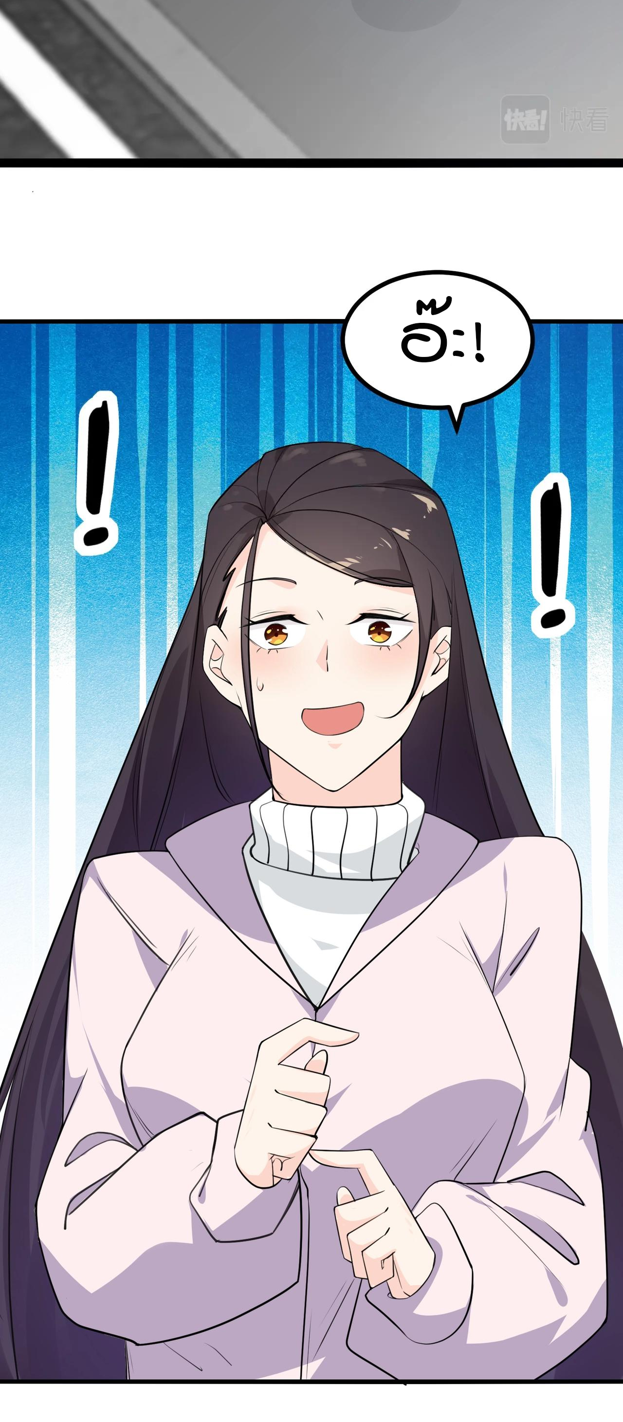 Invincible Battle System-ระบบพลังต่อสู้ไร้พ่าย เย้ยฟ้าให้หมั่นไส้เล่นๆ ตอนที่ 5 หน้า 19