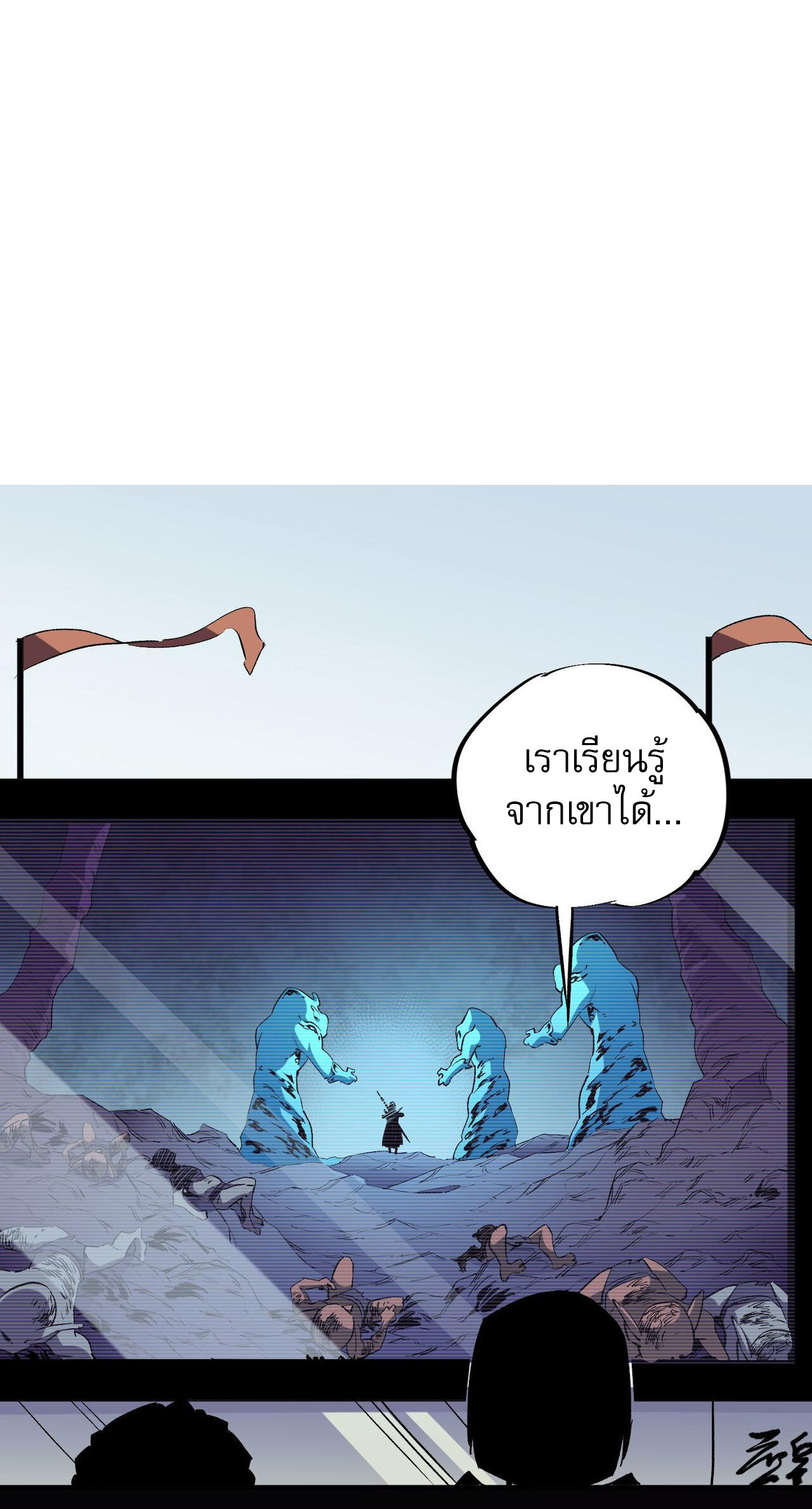 ฉันคือผู้เล่นไร้อาชีพที่สังหารเหล่าเทพ ตอนที่ 4 หน้า 31