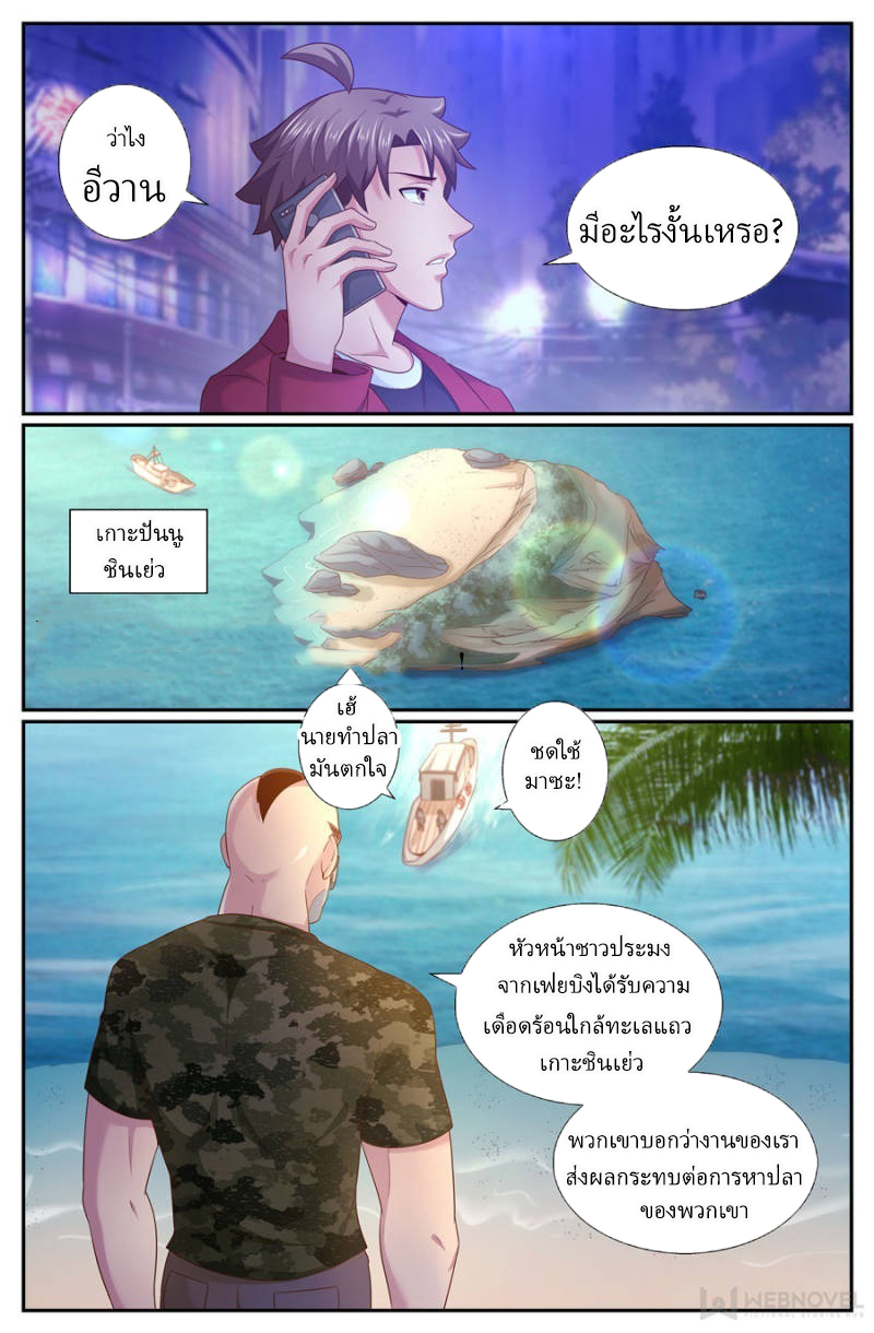 เจียงเฉิน ตอนที่ 220 หน้า 12