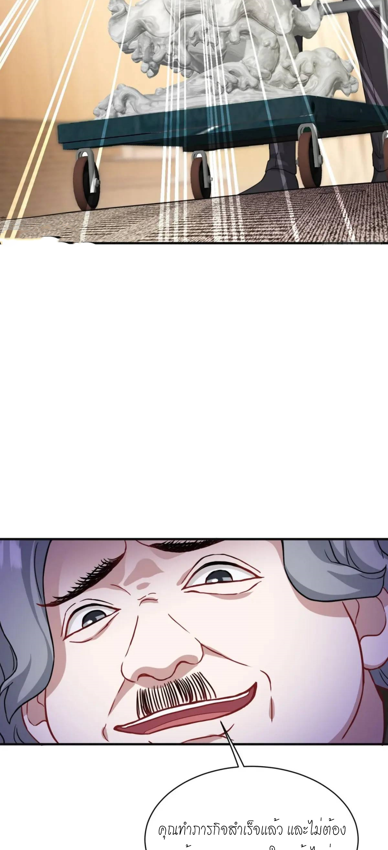 ผมไปเกาะสาวสวยกิน, แต่ตอนนี้ฉันเป็นคนร่ำรวยแล้ว~ ตอนที่ 38 หน้า 34