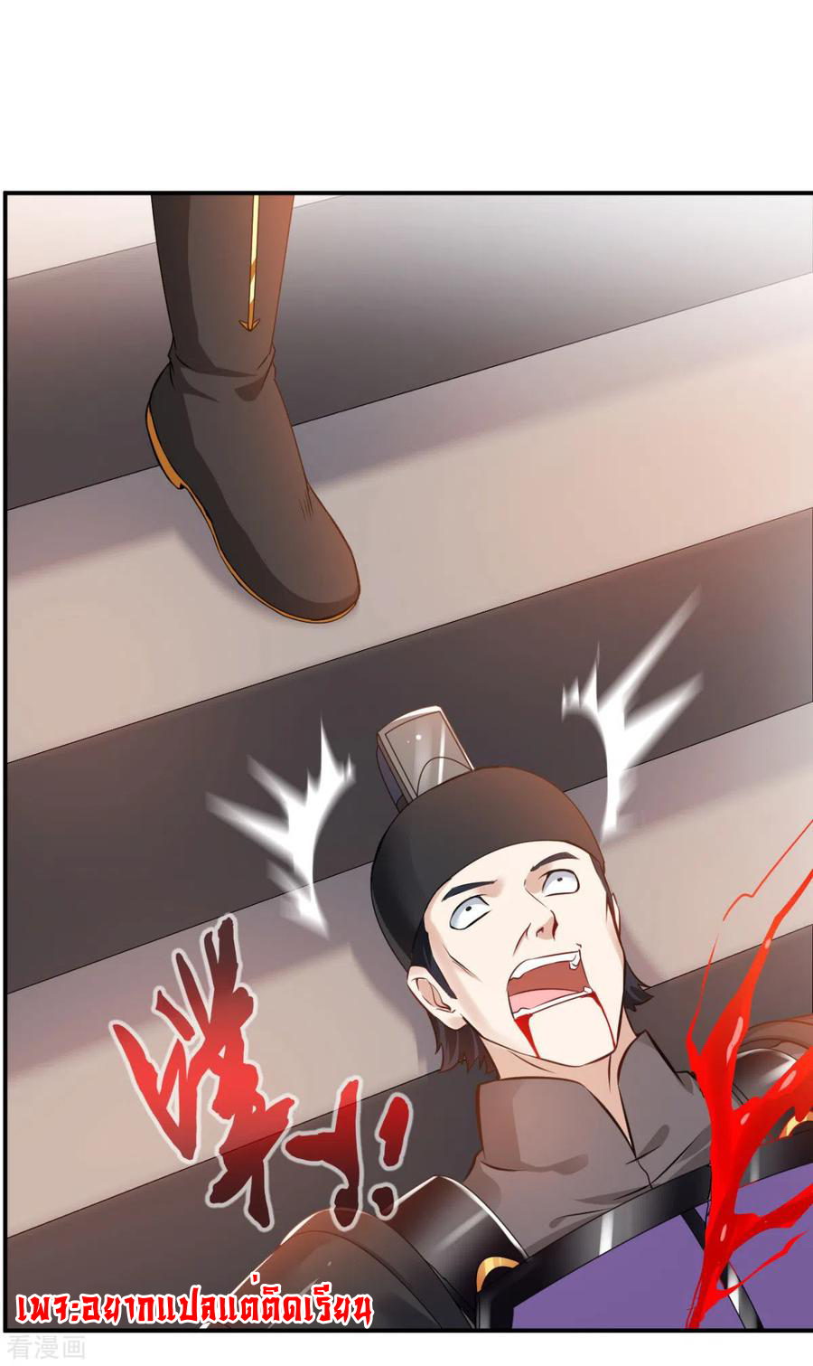 ข้ากลายเป็นผู้เป็นอมตะที่ยิ่งใหญ่ ตอนที่ 22 หน้า 2