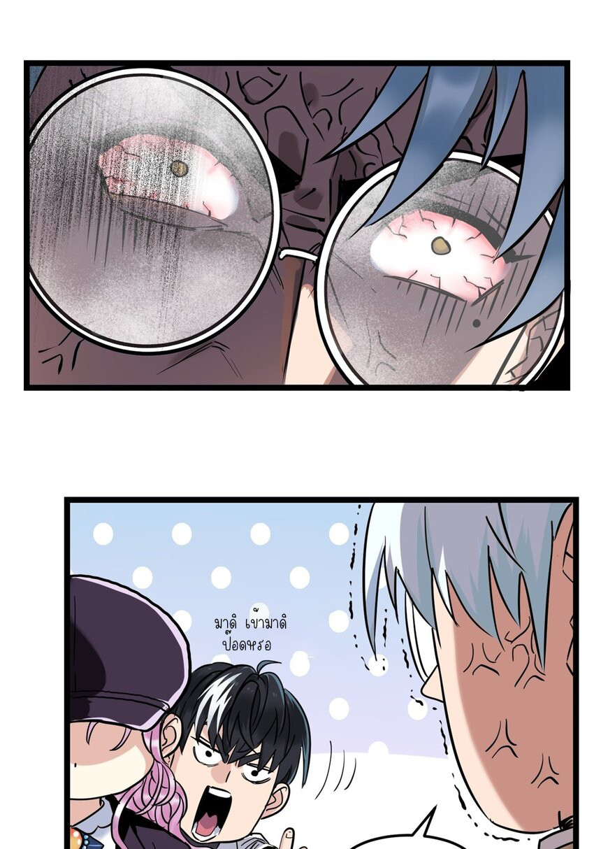 I Have a Hall of Heroic Souls ตอนที่ 23 หน้า 22