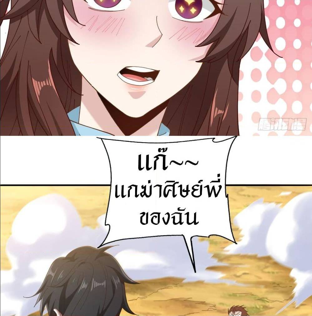 Peerless Martial Arts Everlasting : จักรพรรดินิรันดร์กาล ตอนที่ 13 หน้า 21