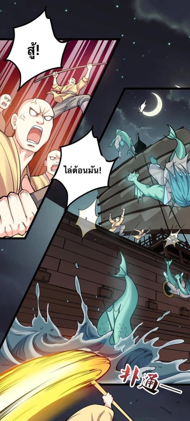 มหาบุรุษ ในตำนาน ตำนานที่หลับใหล (ศิษย์เบิ้มๆ) ตอนที่ 61 หน้า 17