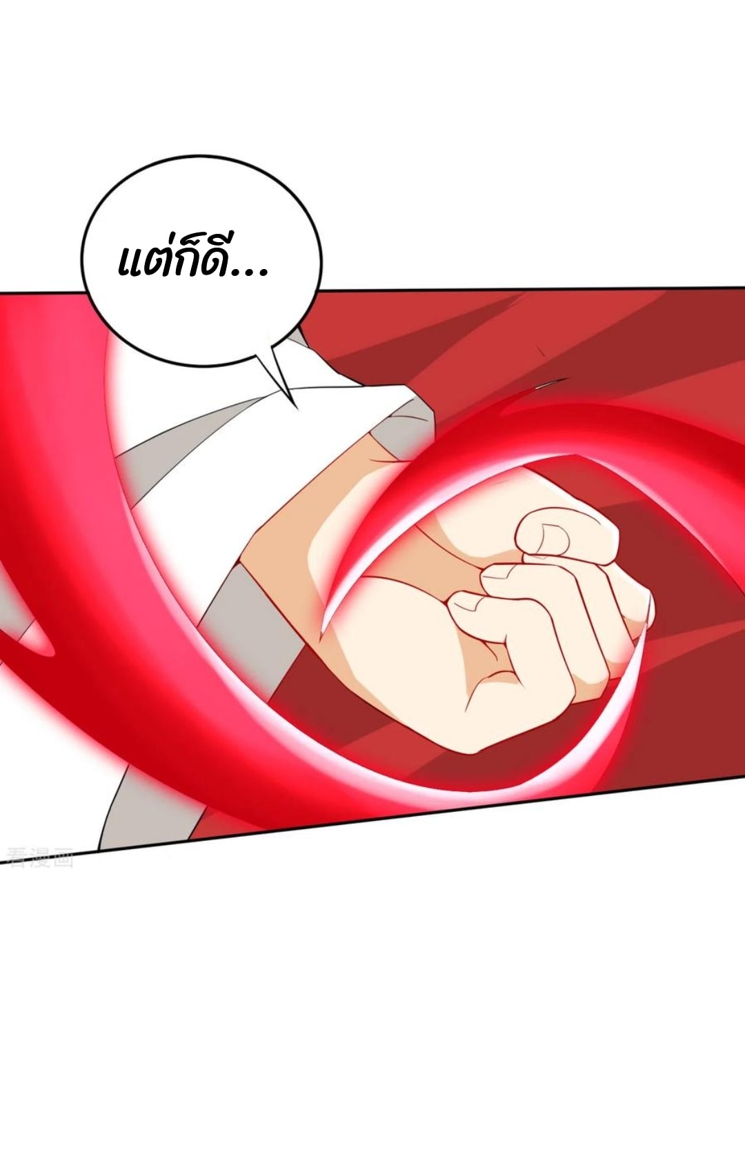 ข้ารับใช้ชั้นหนึ่ง ตอนที่ 160 หน้า 13