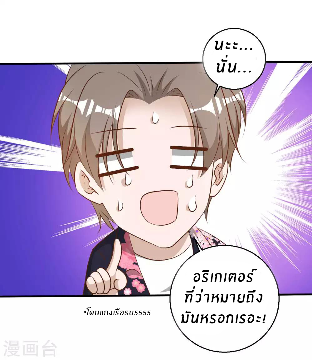 God Fisherman ตอนที่ 43 หน้า 13