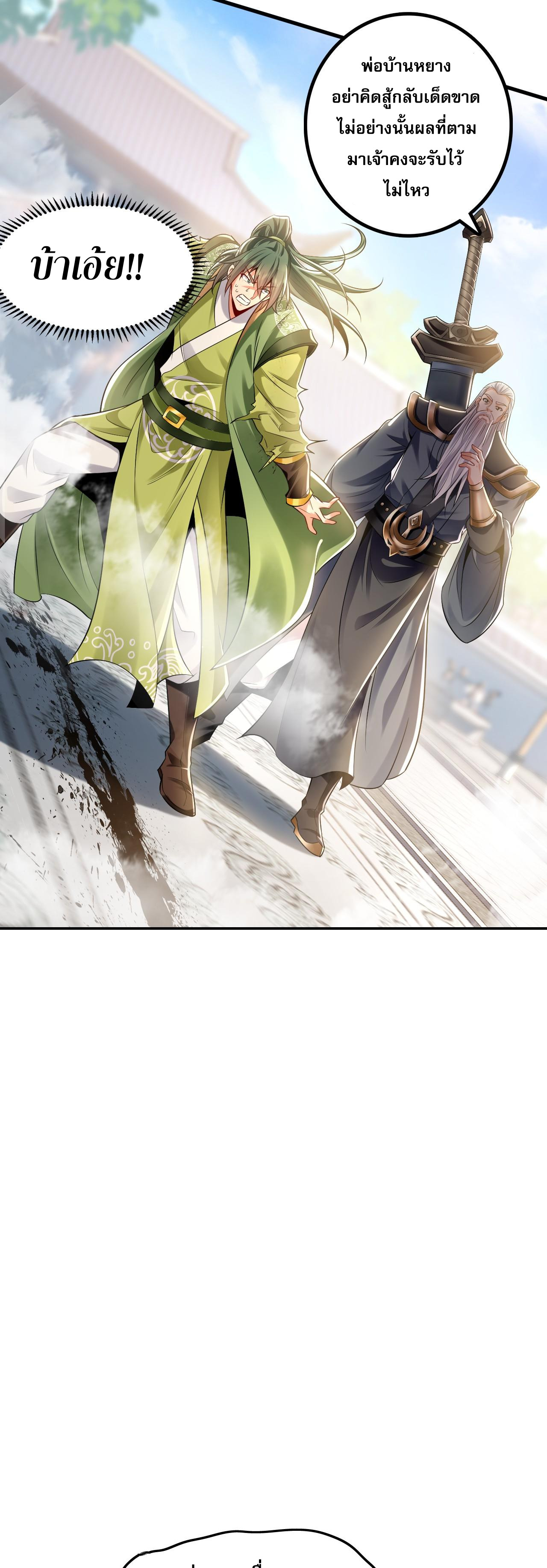 บ่มเพาะด้วยความเร็วหนึ่งล้านเท่า ตอนที่ 11 หน้า 9