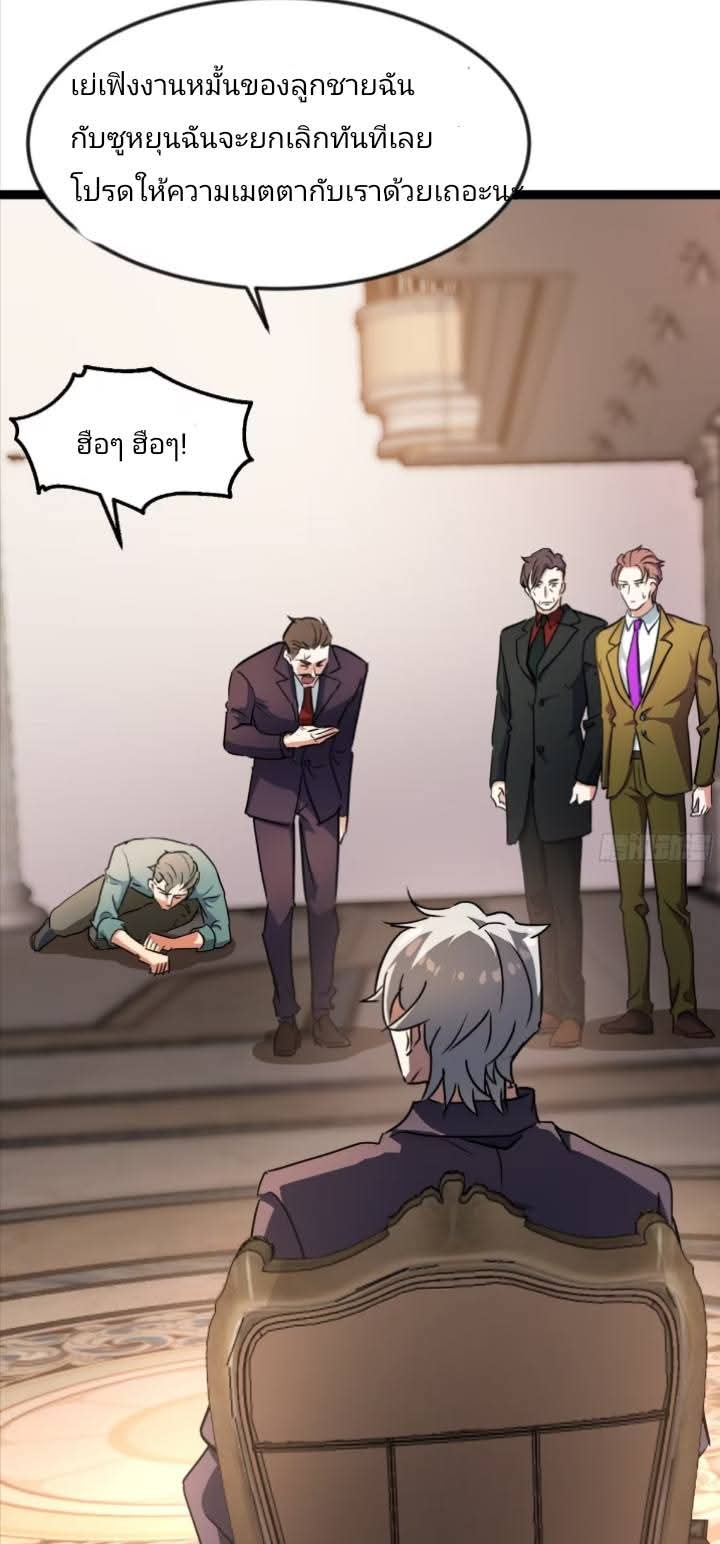 การกลับมาของลูกเขยเทพสงคราม ตอนที่ 4 หน้า 11