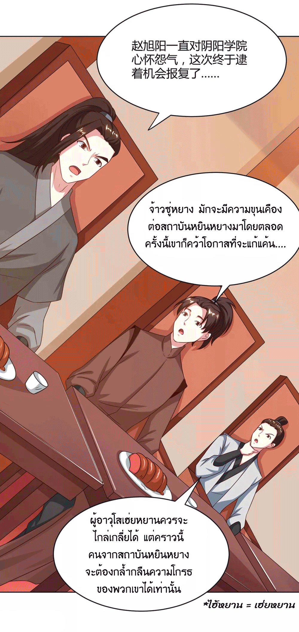 One Step Toward Freedom ตอนที่ 181 หน้า 25