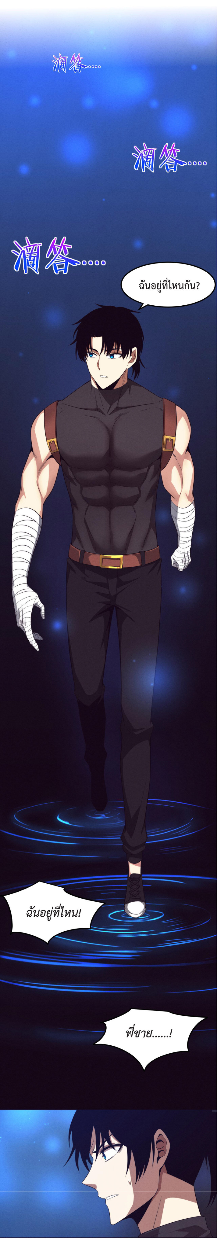 the frenzy of evolution การวิวัฒนาการที่บ้าคลั่ง ตอนที่ 42 หน้า 12