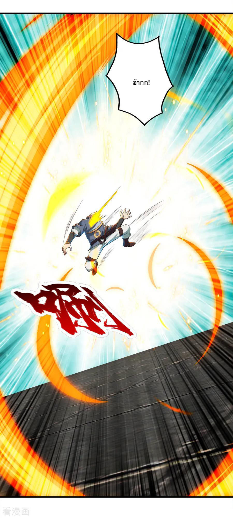 เทพอสูรสยบฟ้า ตอนที่ 76 หน้า 5