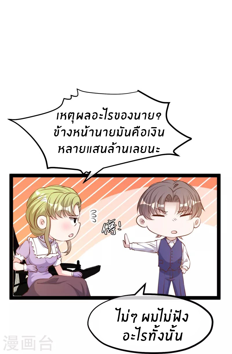 God Fisherman ตอนที่ 274 หน้า 19