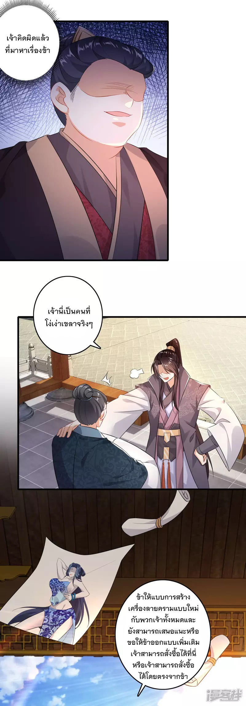 ลูกเขยที่แข็งแกร่งที่สุดในประวัติศาสตร์ ตอนที่ 5 หน้า 7