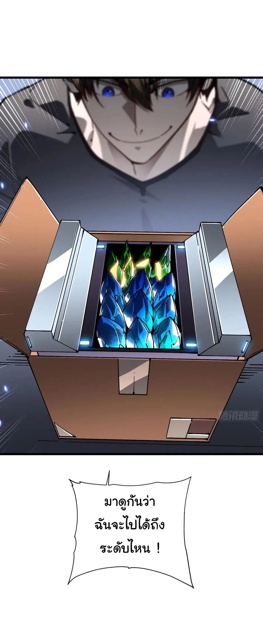 ขอให้ข้าเป็นราชาเเห่งเหล่ามอนเตอร์ ( starting from awakening the king of monsters ) ตอนที่ 41 หน้า 31