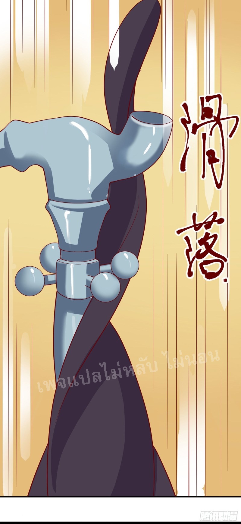 ฮาเร็มของข้ามีแต่ลูกศิษย์หญิงทั้งนั้น ตอนที่ 18 หน้า 15