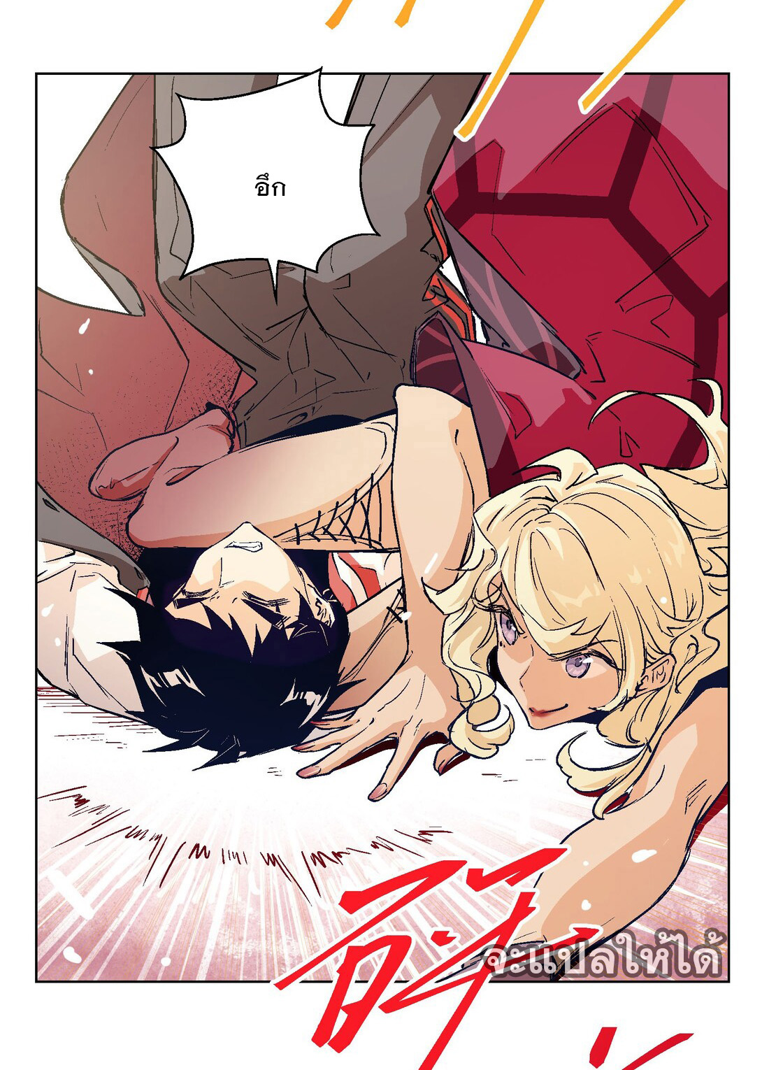 The King of Special Forces Reborn in School, Popular With Girls ตอนที่ 19 หน้า 41