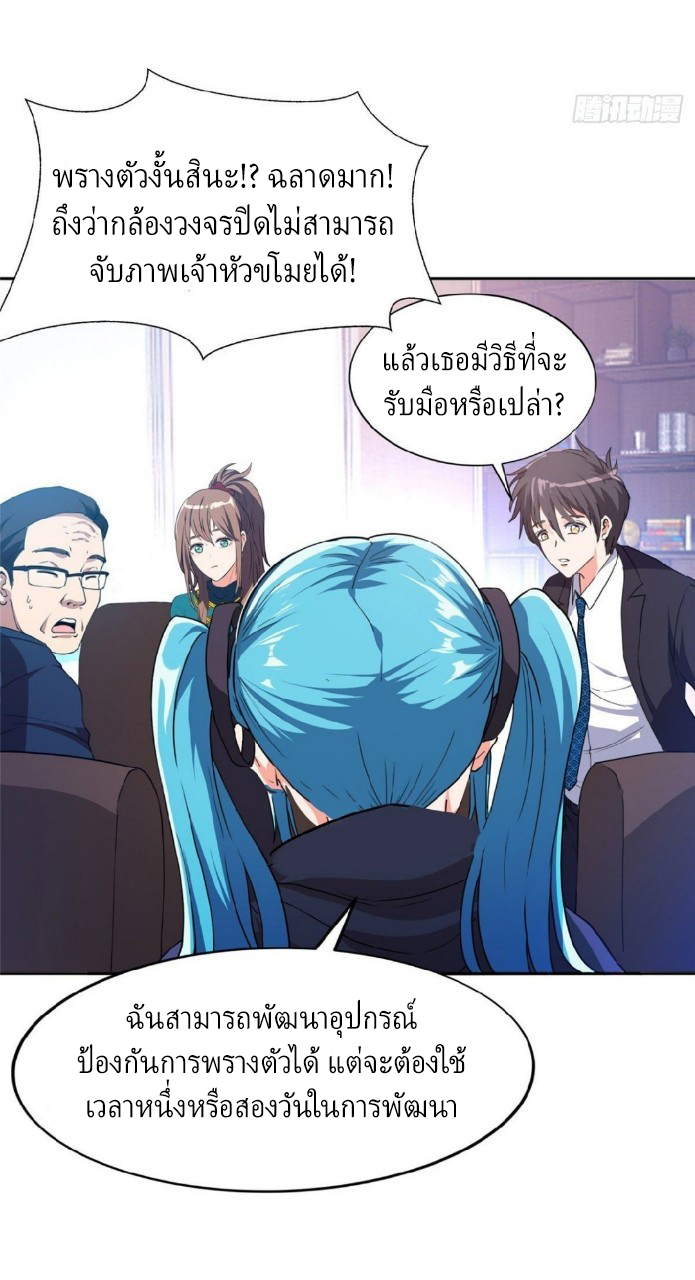 การเกิดใหม่ของพระเจ้ากับระบบผลาญเงินสุดกาว ตอนที่ 35 หน้า 27