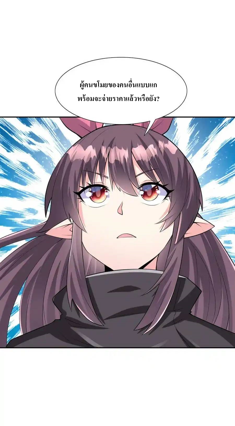 My Harem Is Entirely Female Demon Villains ตอนที่ 5 หน้า 62