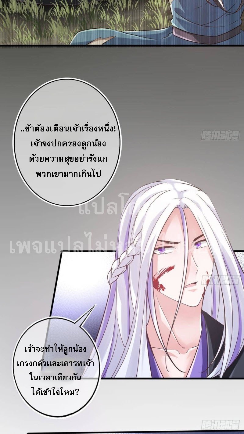 |. ป๊ะป๋าของหนูโหดยังกะปีศาจ(จบแล้ว) ตอนที่ 24 หน้า 14